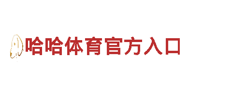 专业机械企业-恒冠体育平台怎么回事，信誉保证